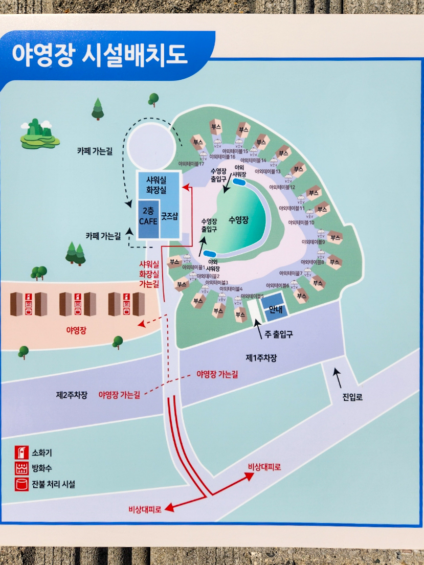 포라카이캠프닉 18번째 이미지