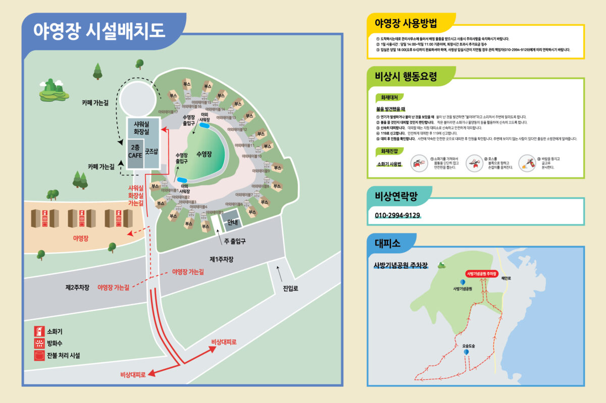 포라카이캠프닉 20번째 이미지
