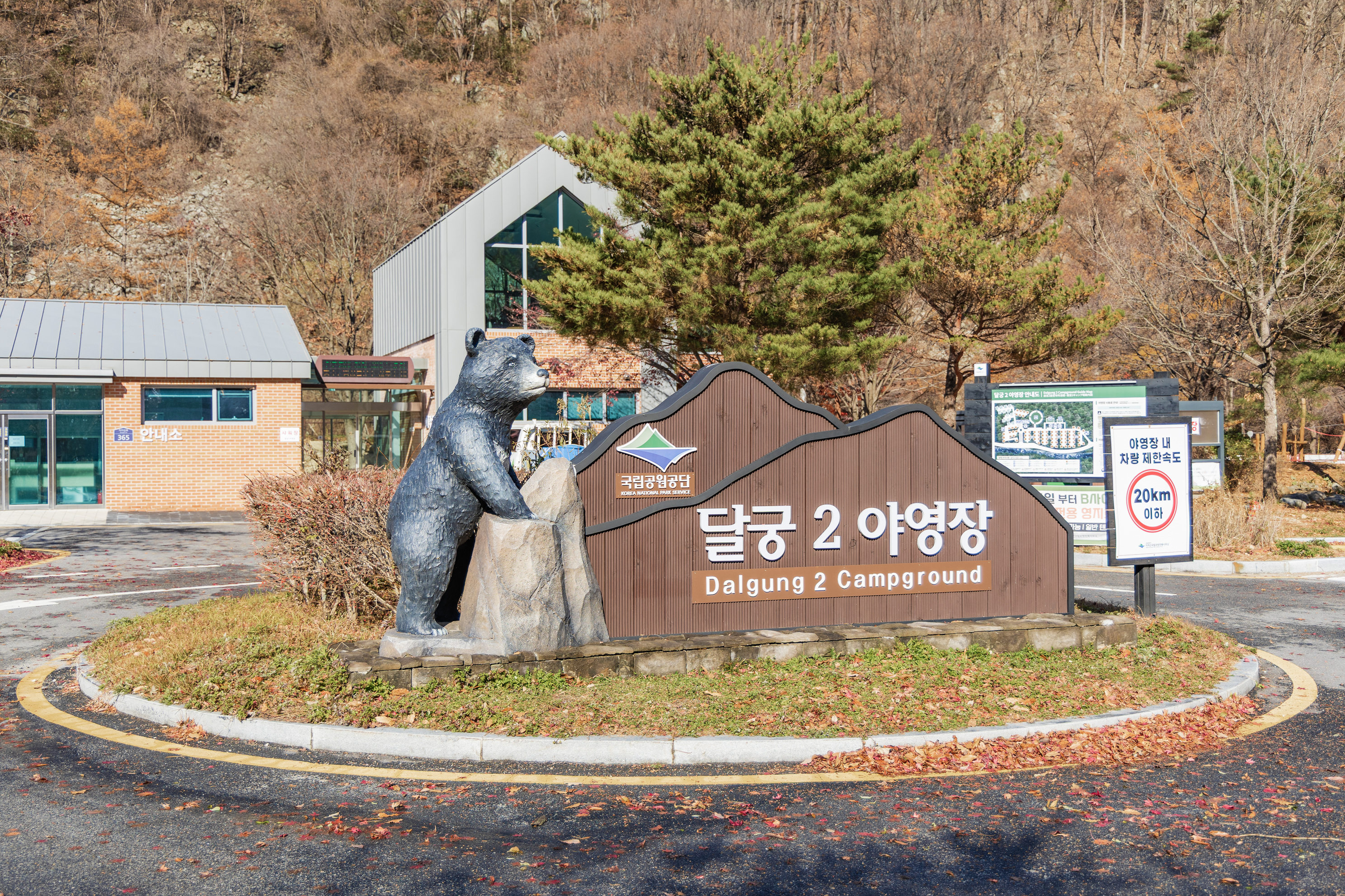 달궁자동차야영장 22번째 이미지