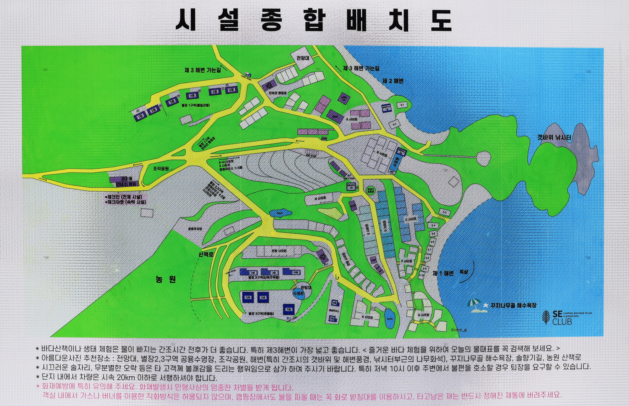 에스이(SE)클럽관광농원야영장 1번째 이미지