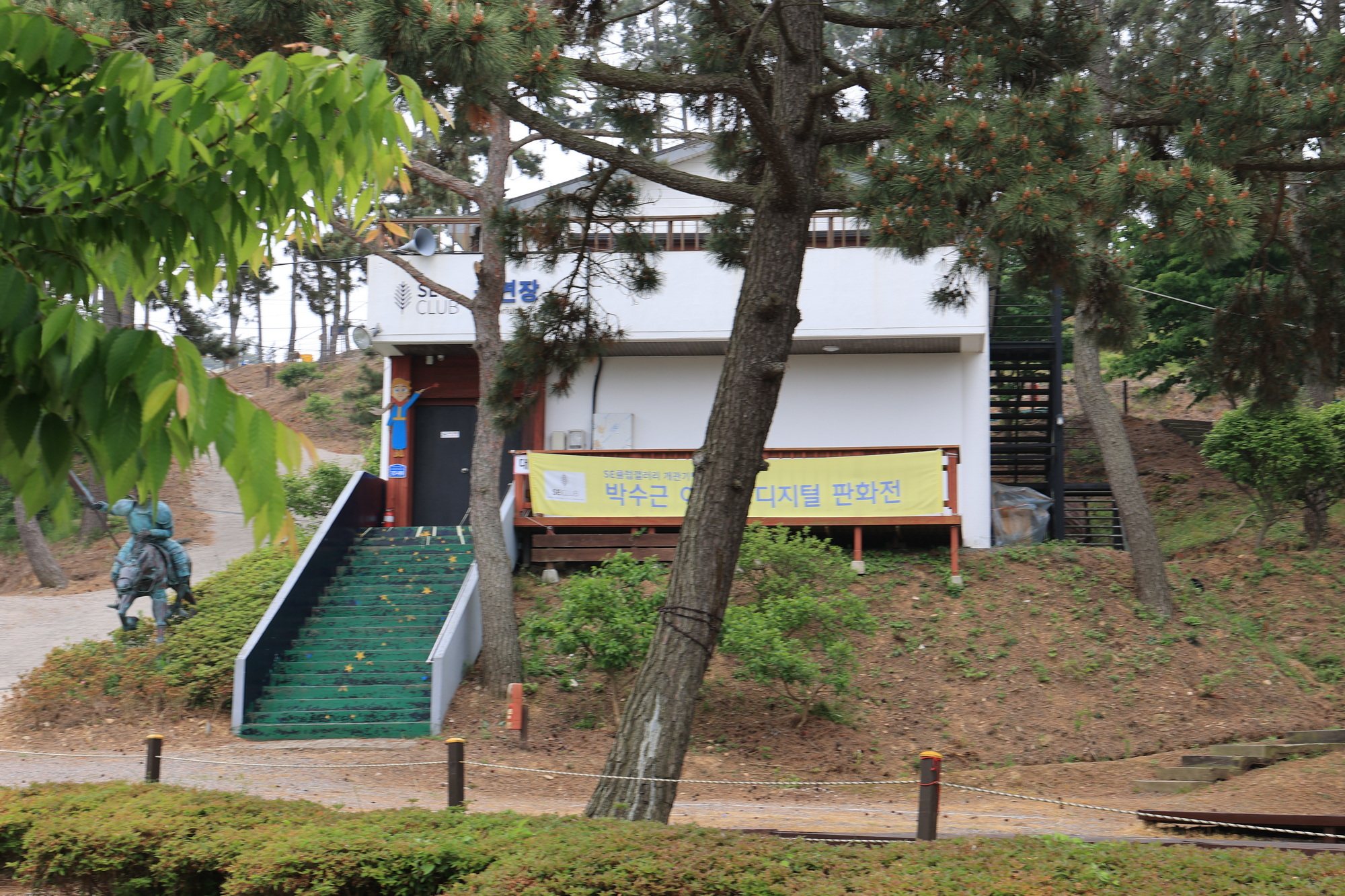 에스이(SE)클럽관광농원야영장 5번째 이미지