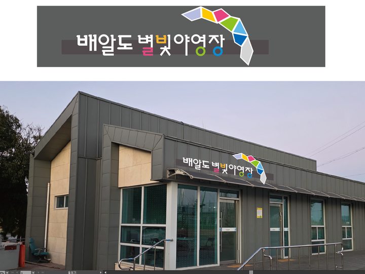 [전라남도 광양시] 배알도 별빛야영장