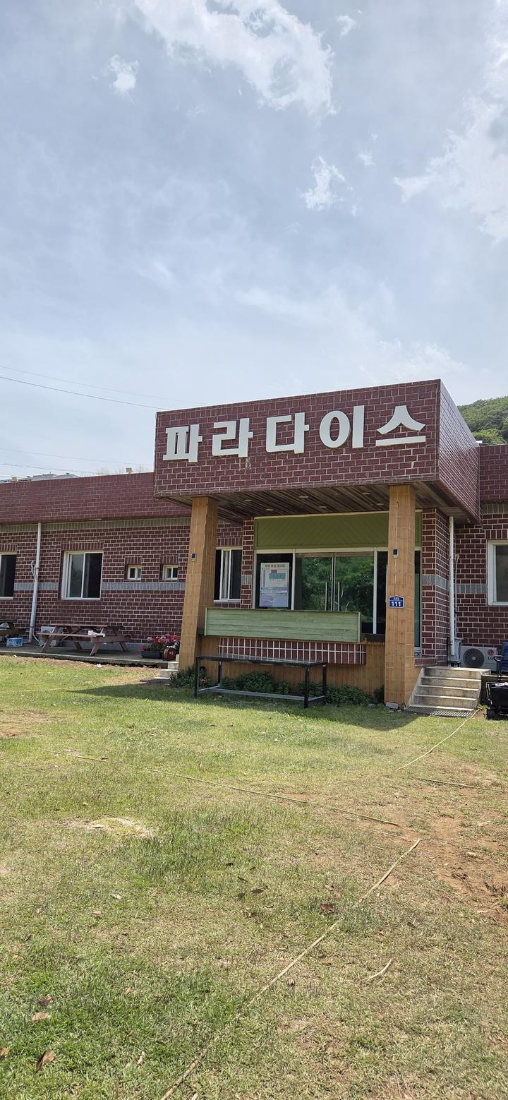[경상남도 통영시] 파라다이스 캠핑장