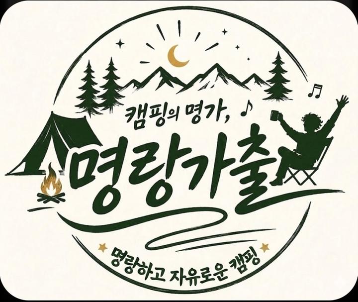 [경기도 양평군] 명랑가출