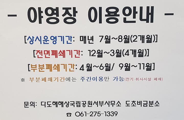 [전남광주통합특별시 신안군] 시목 야영장