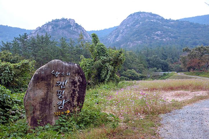 [전남광주통합특별시 강진군] 주작산 별소리캠핑장 – 아름다운 주작산에서 별소리를 들으며 캠핑하자