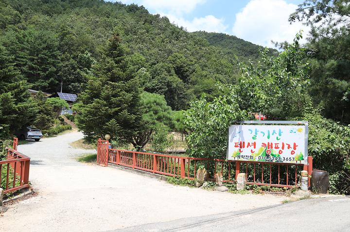 [경기도 양평군] 갈기산 캠핑장